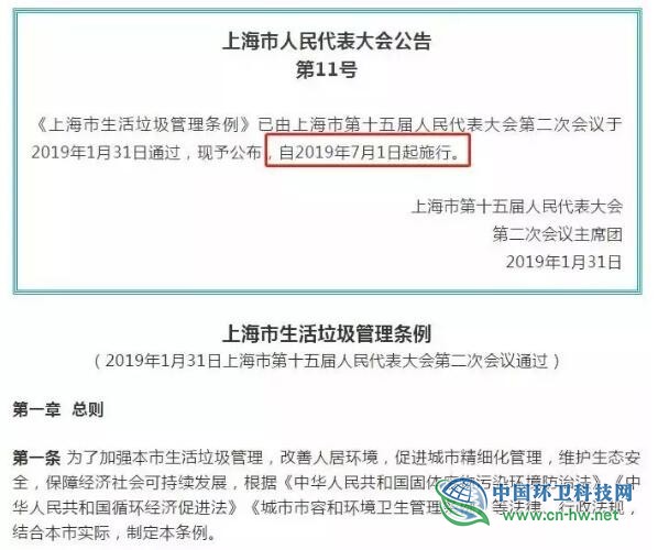 多地出臺條例響應(yīng)“無廢城市”將強制垃圾分類 最高罰款10萬元